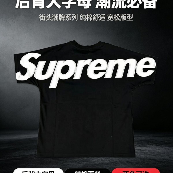 Supreme シュプリームブランドtシャツオーバーサイズ夏tシャツブランドかわいいハイブランド半袖tシャツ男女兼用20代 30代40代tシャツ 激安パロディ